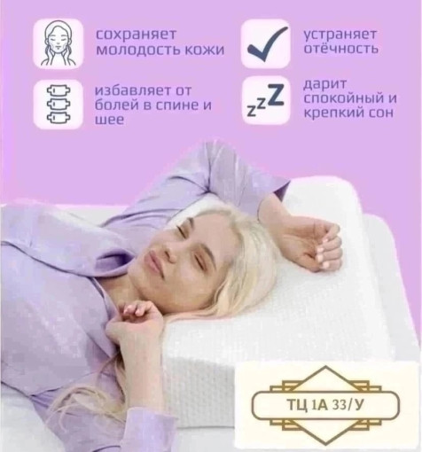 Подушка ортопедическая САДОВОД официальный интернет-каталог